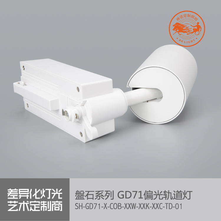 神话照明，磐石