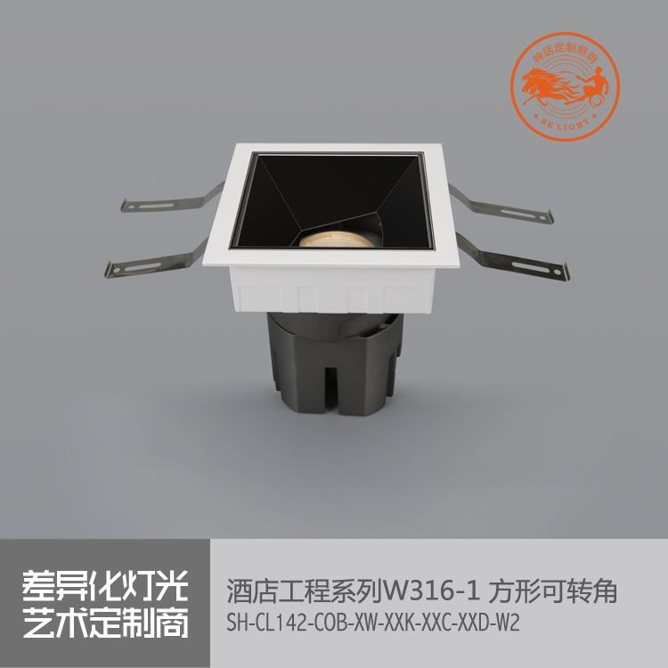 神话照明，玛瑙