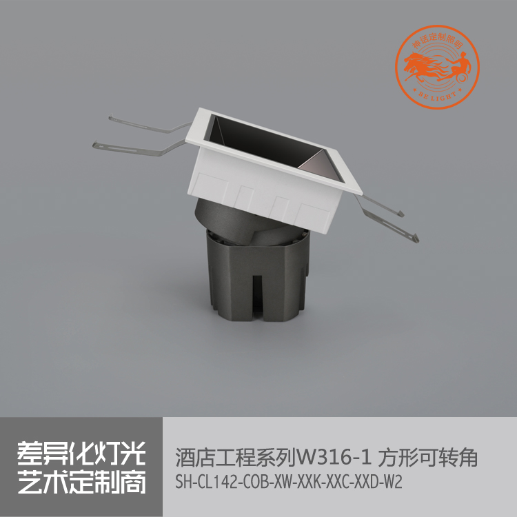 神话照明，玛瑙