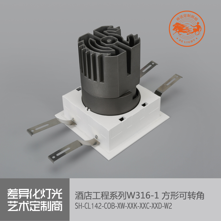 神话照明，玛瑙