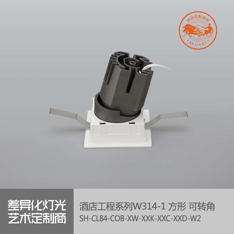 神话照明，玛瑙