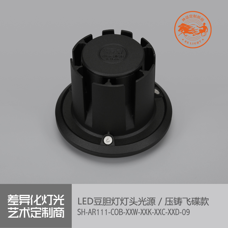 神话照明，磐石