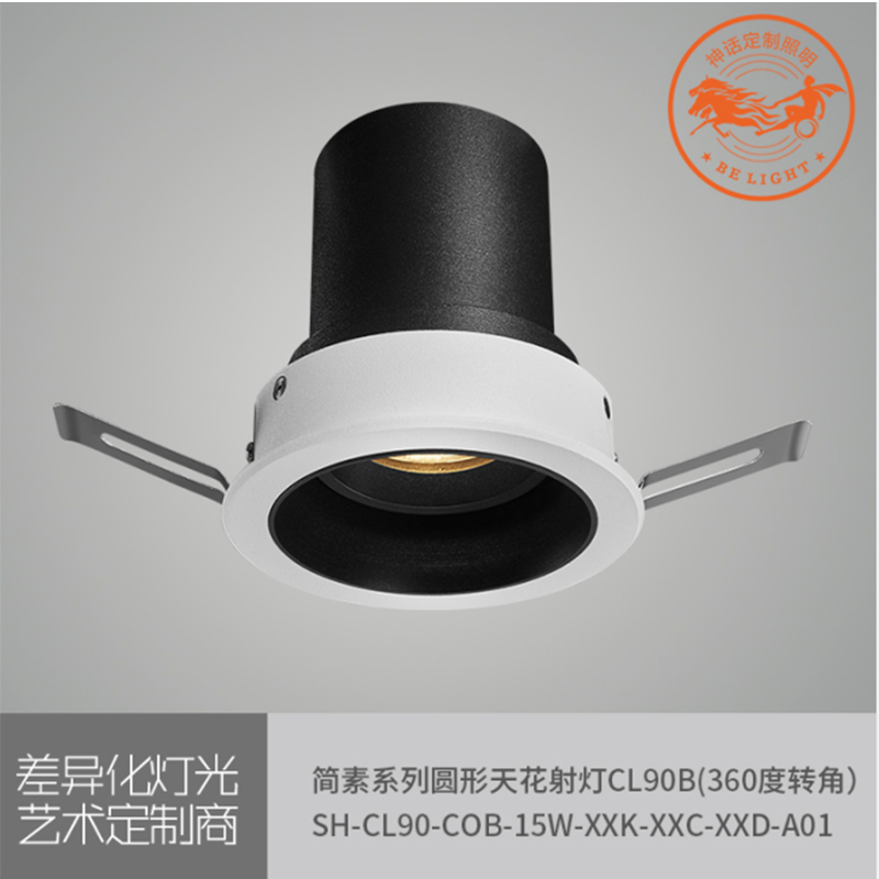 神话照明，简素系列
