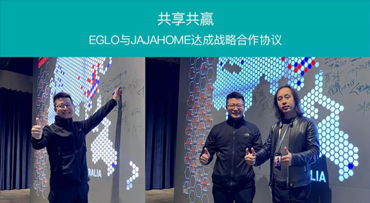 EGLO与JAJAHOME达成战略合作